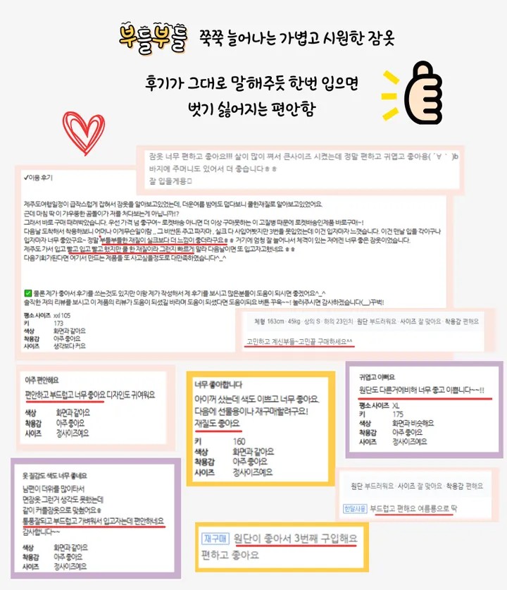 [27종 / 오늘출발]  빅사이즈 캐릭터 반팔 잠옷 세트 커플잠옷 여름 홈웨어 파자마 모음전 상세 이미지 1
