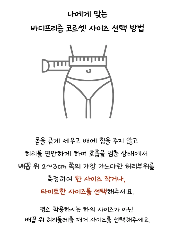 늑골 흉곽 축소 앞후크형 끈 코르셋 기본형 상세 이미지 21