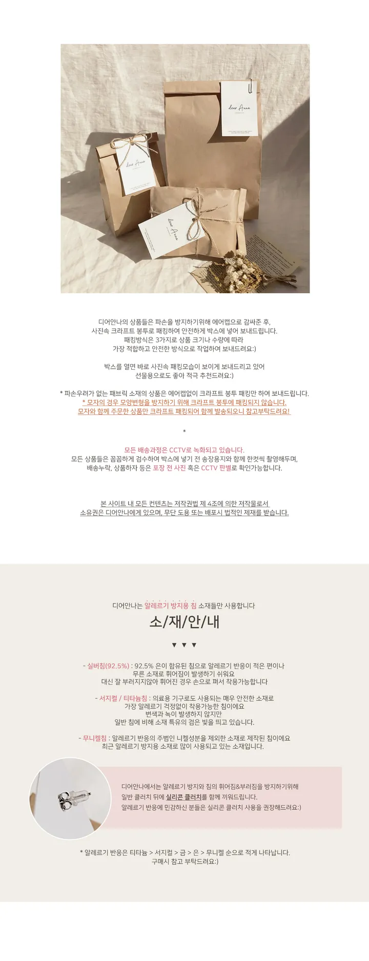 [당일출고]워너 꽈배기니트귀도리(국내제작) 상세 이미지 4