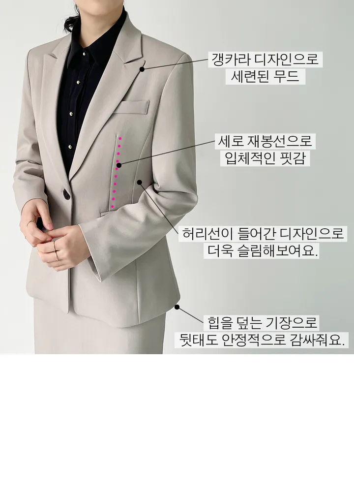 아니마 베이직 투웨이 스판 면접 정장 수트 세트 (핑크/베이지/블루네이비/블랙) 상세 이미지 6