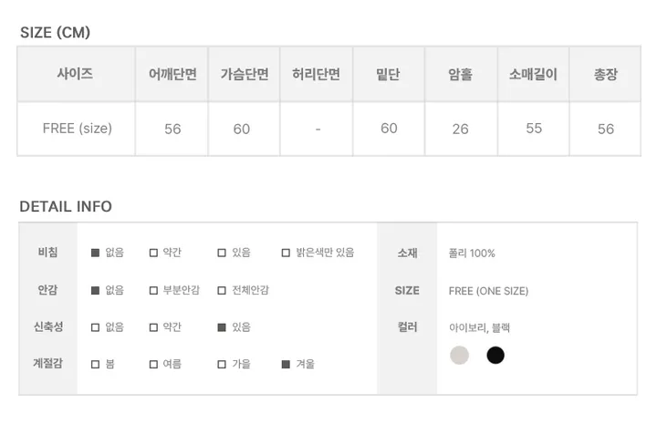 버기 떡볶이 퍼 숏 코트 (2color) 상세 이미지 15