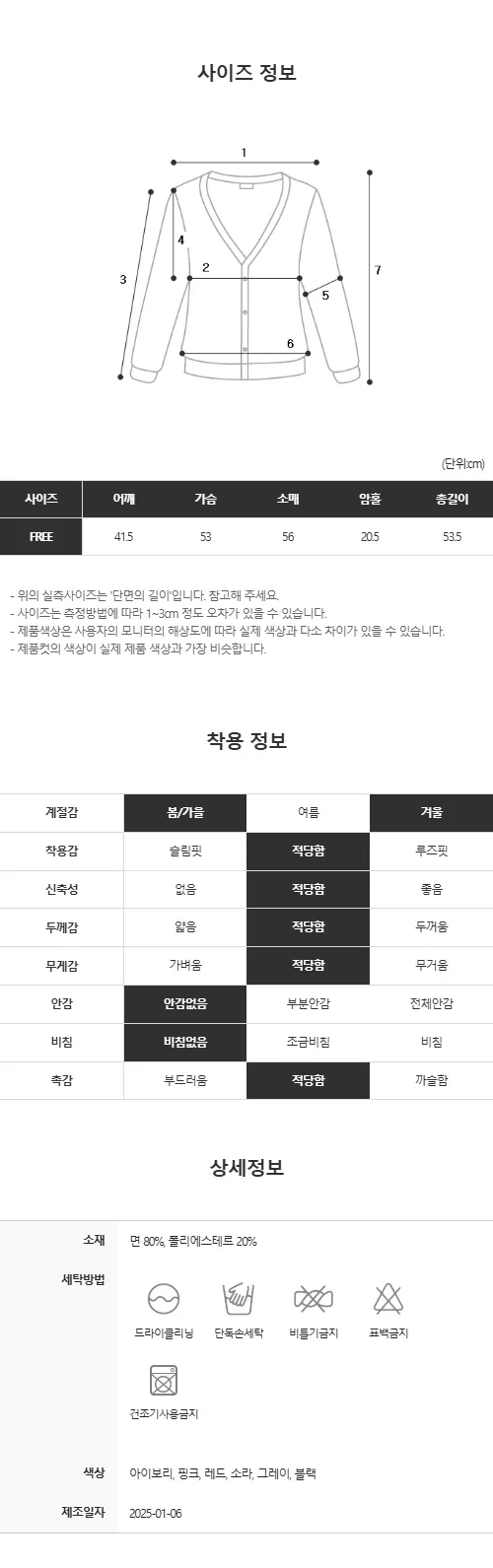 (기획) 로아 베이직 라운드 가디건 상세 이미지 49