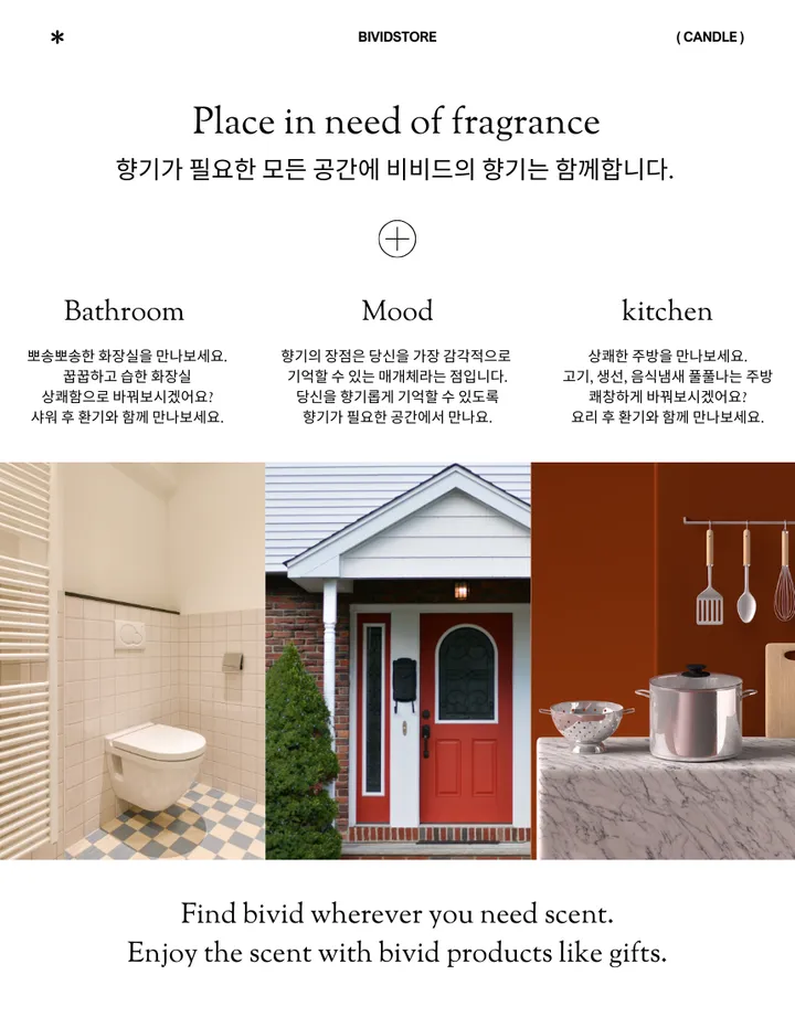 신상할인비비드 소이캔들 11가지향 방향제+ 선물포장 서비스 상세 이미지 6