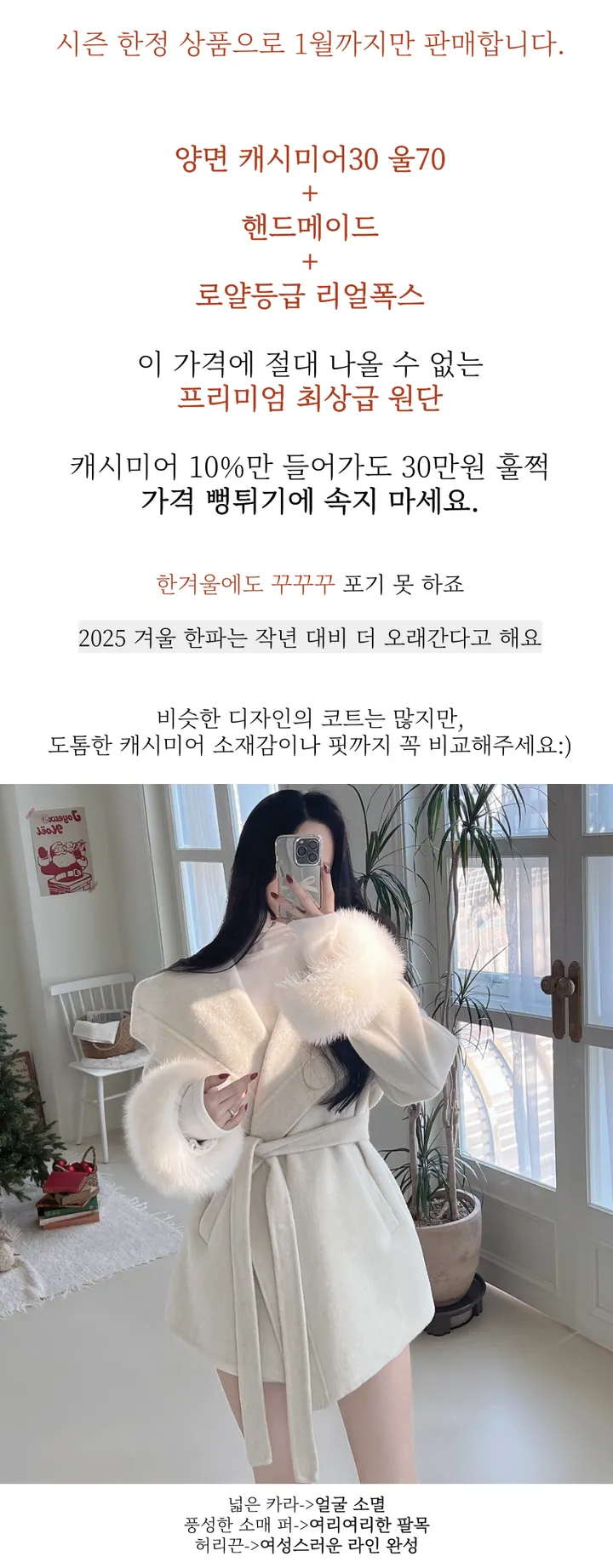 [캐시미어] 프리미엄 퍼코트 상세 이미지 1