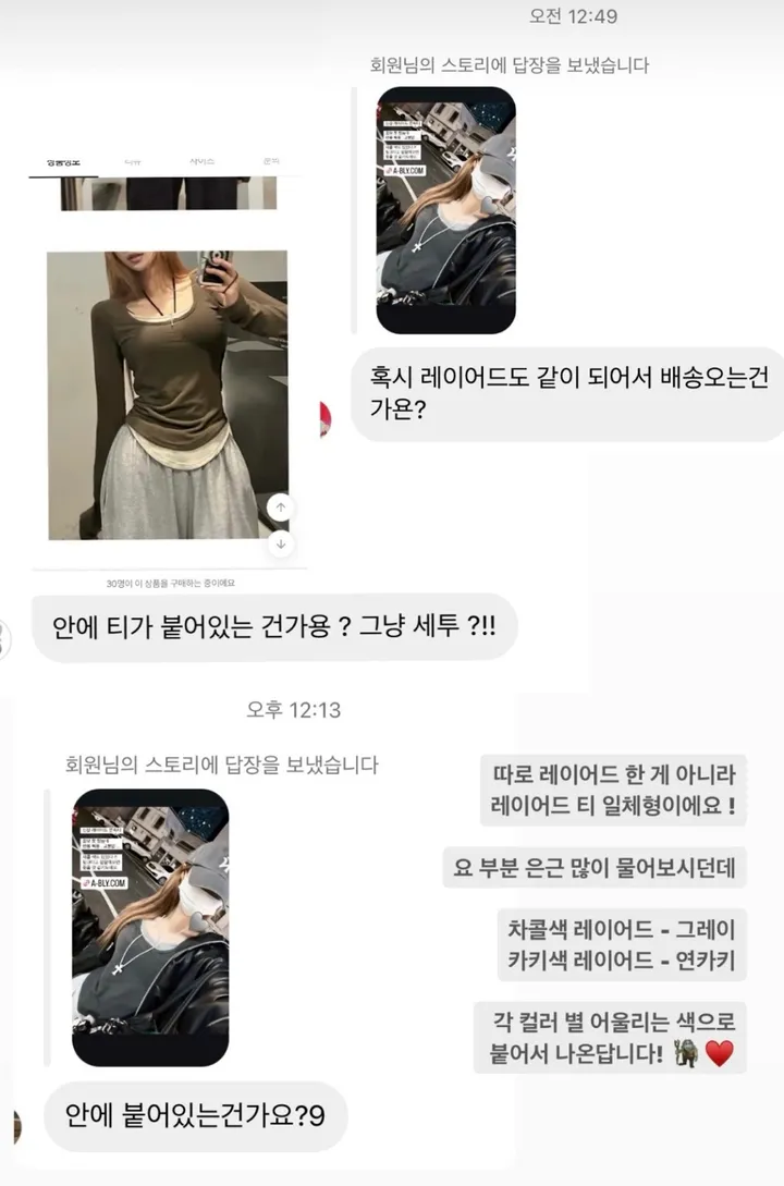 [핏보장/말라핏] 레이어드 여리슬림 유넥 쫀득티셔츠 상세 이미지 11