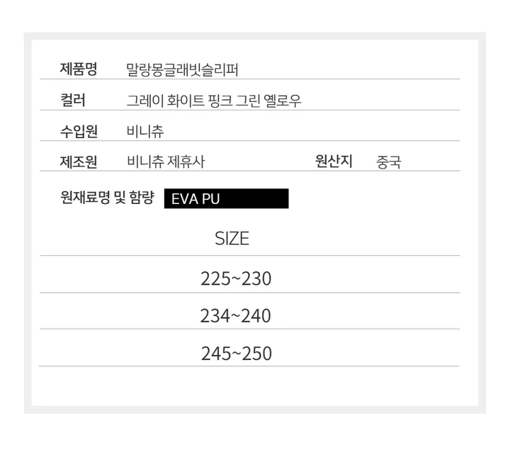 당일발송 층간소음 학생 말랑몽글 깡총 래빗 학생 토끼 슬리퍼 실내화 상세 이미지 12