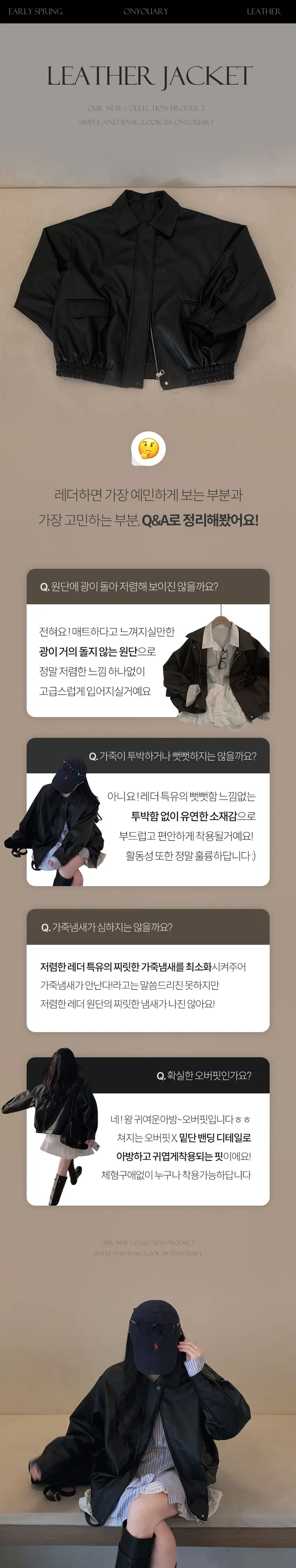 [핵고퀄!/✨주문폭주/후기극찬✨]매트 레더의 정석,오버핏 레더 블루종 자켓 점퍼 상세 이미지 2