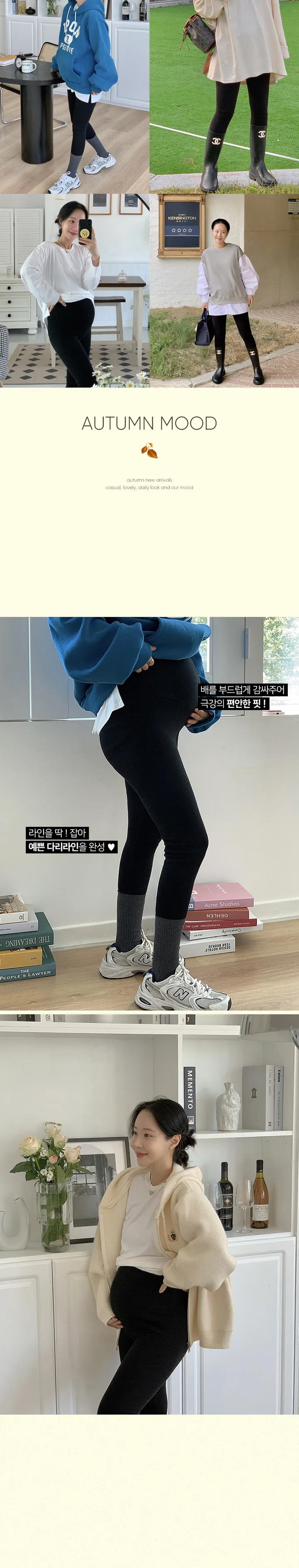 [자체제작🪡/임산부추천🤰🏻] MADE 감동 임산부 레깅스 (one color) ‘임부복’ 상세 이미지 5
