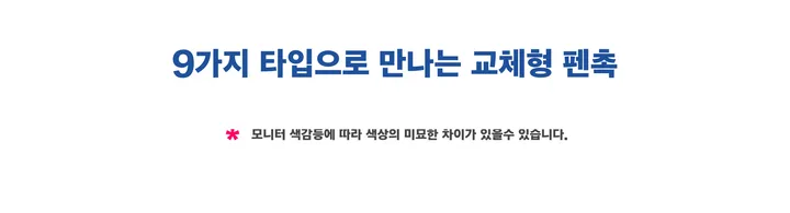 🌈당일출발☘️ 애플펜슬 프로 1세대 2세대 반영구 메탈펜촉 2B HB 볼펜 샤프 펜촉 9가지 상세 이미지 8