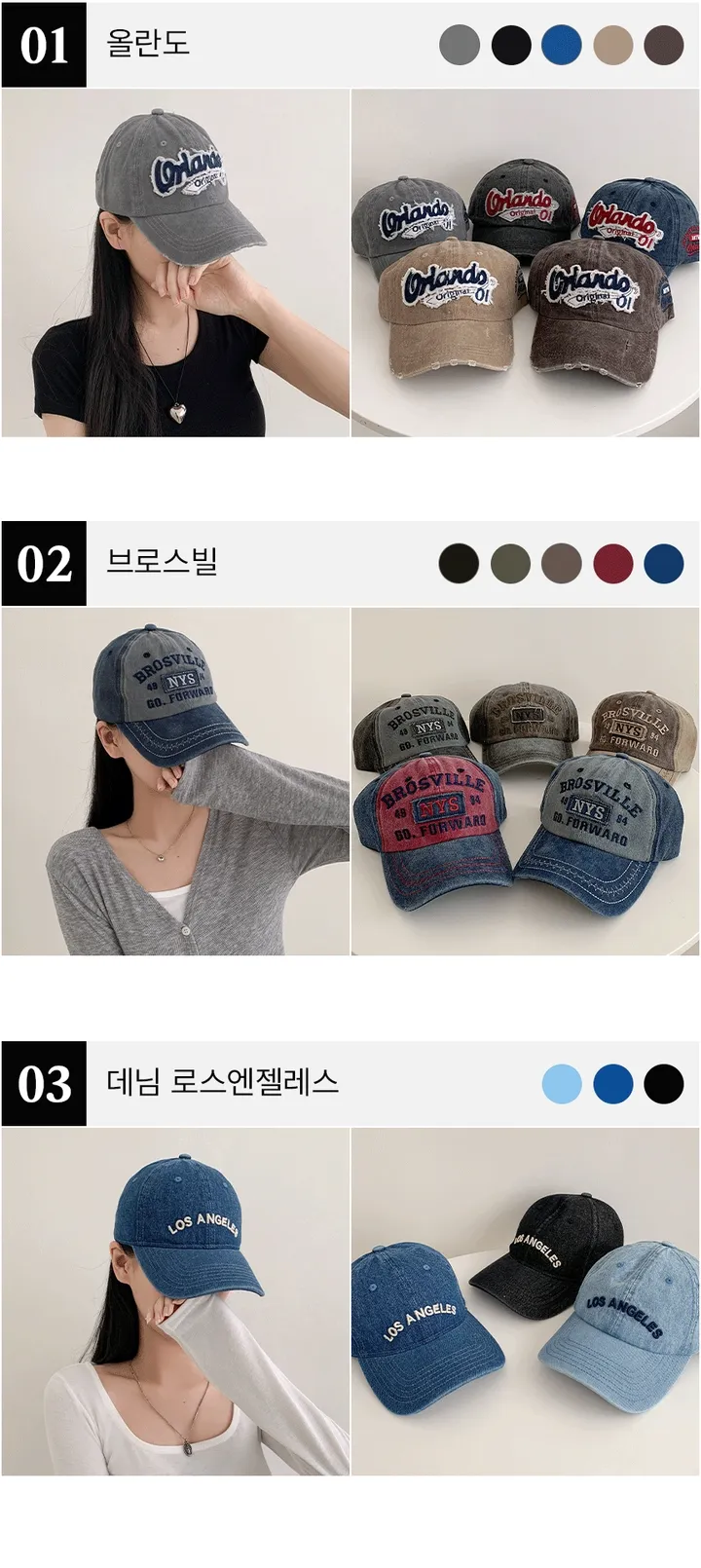 [6종/볼캡+캡가드증정💙] 신상 빈티지 Y2K 키치 자수 면 워싱 남녀공용 레트로 레터링 일반캡 캡모자 러닝모자 대두볼캡 깊은모자 캡모자추천 여자볼캡 면 볼캡 모자 야구모자 상세 이미지 6
