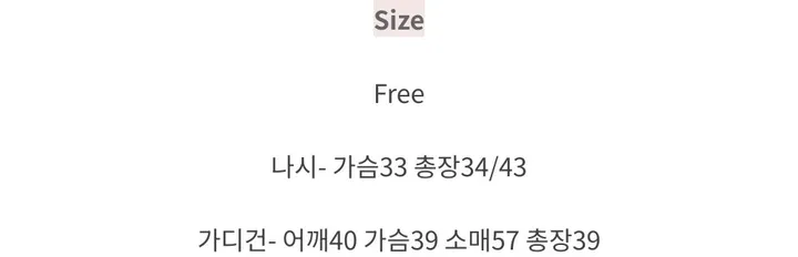 💋찐 번따룩💋 튜드 스트링 나시 가디건 세트 상세 이미지 35
