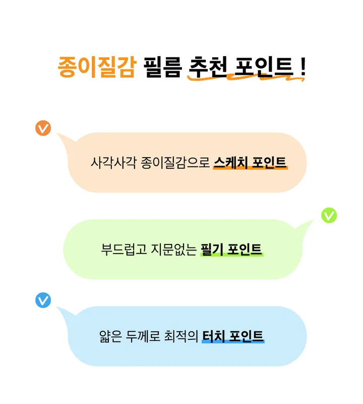 ✏️새학기+스티커증정 신기종 에어 프로 미니 9 8 7 6 5 4 3세대 아이패드 투명 하드 케이스 펜슬수납 종이질감 풀커버 강화유리 필름 펜촉 10.9 11 12.9 13 인치 상세 이미지 14