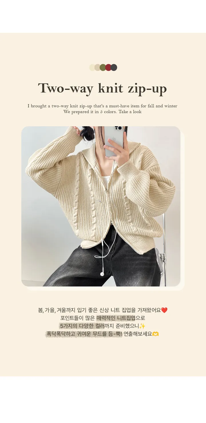 [도톰따뜻🧶아방핏]폭닥 투웨이 하이넥 루즈핏 꽈배기 니트 집업(5color) 상세 이미지 8
