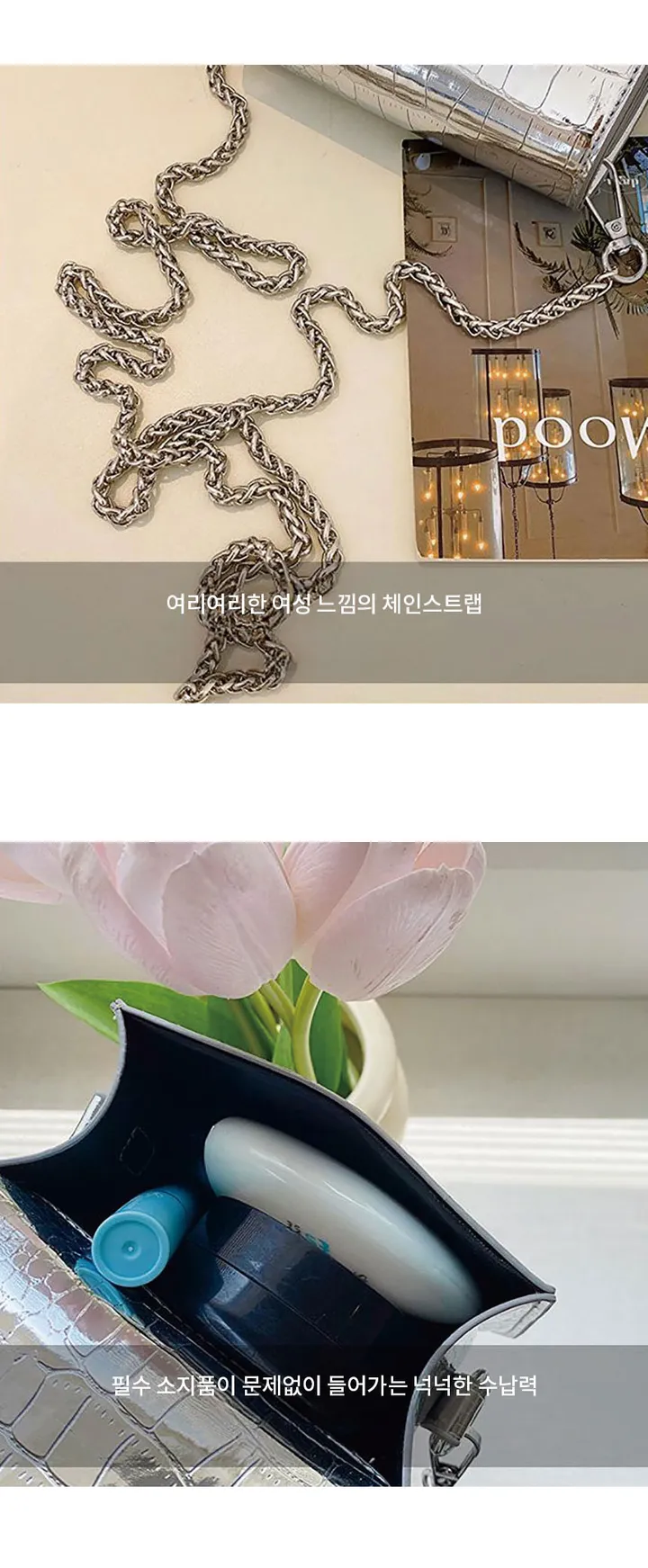 🚀당일발송🚀[인기신상] 앙뜨 미니 체인 크로스백 4color 상세 이미지 3