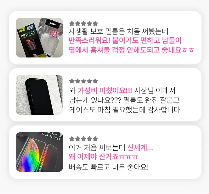 [한정세일🎁당일출발]아이폰 지문방지 매트 필름 사생활 보호 프라이버시 액정필름 강화유리 풀커버 아이폰 케이스 16 15 14 13 12 11 x 미니 프로 맥스 갤럭시 전기종 상세 이미지 6