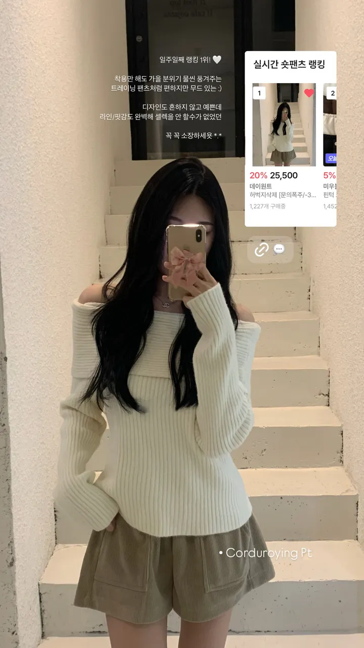 허벅지삭제 [💬단독진행/문의폭주/-3kg핏] 앞포켓 코듀로이닝 밴딩 반바지 가을 겨울 corduroying pt • 4color 상세 이미지 3