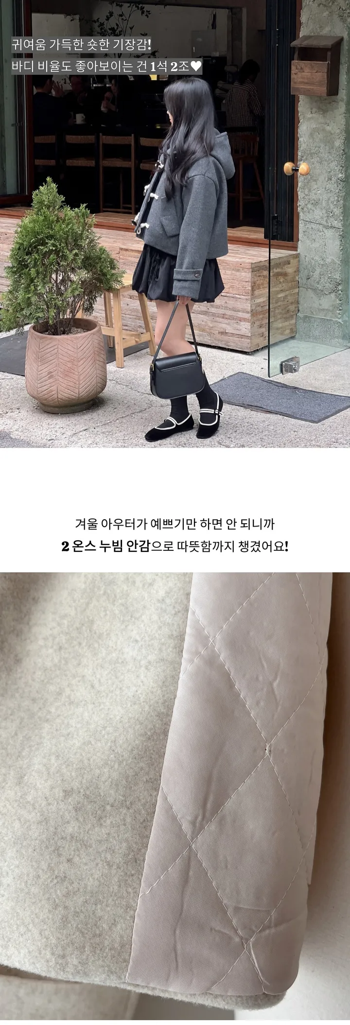 [누빔안감/국내제작고퀄❄️]이브닝 후드 숏 아방핏 떡볶이코트 더플코트 겨울 데일리 캐주얼 크리스마스 상세 이미지 2