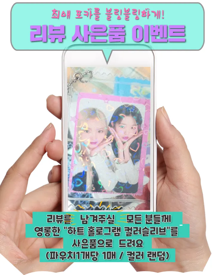 [사은품 증정｜17종]]다니샵 소녀감성 포카파우치 PVC 투명 상세 이미지 7