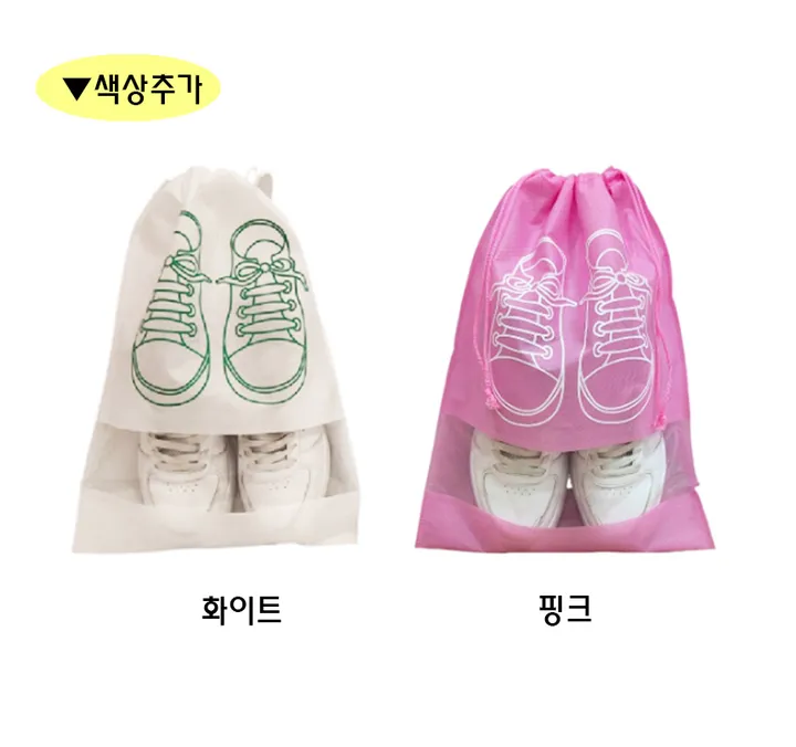 🤎4SET🤎 신발 부직포 파우치 더스트백 방수 여행용 가방 보관 주머니 신발장 정리 휴대용 씨앤초이스 상세 이미지 3