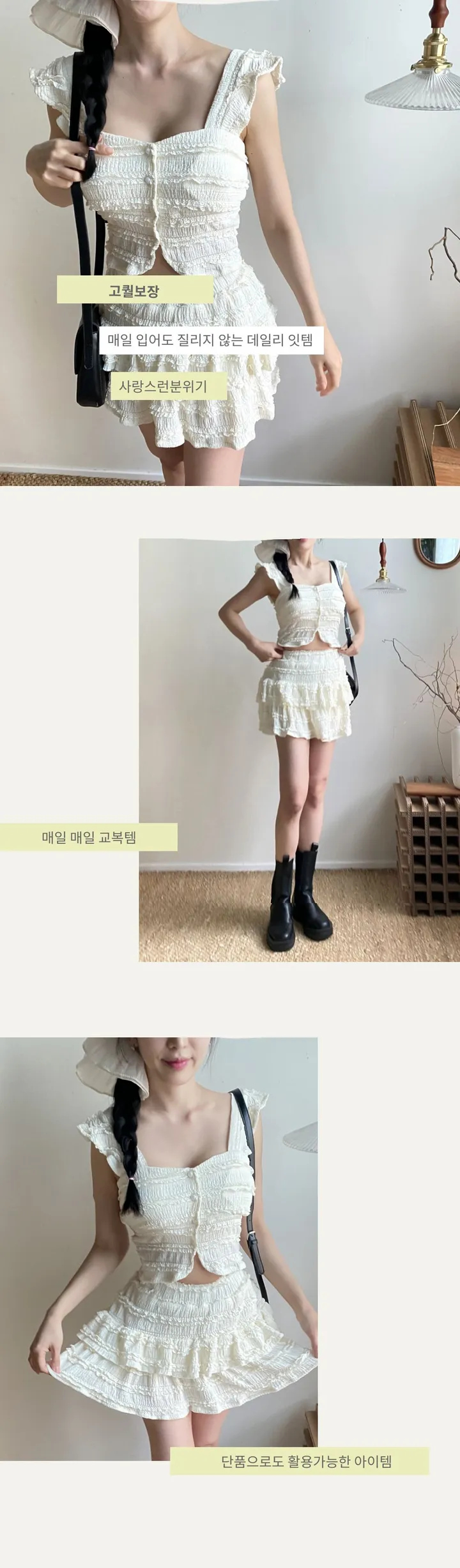 여름신상] 세트가격 물결 레이스 진주단추  나시 프릴 캉캉 스커트 세트 2COLOR [2PCS] 상세 이미지 19