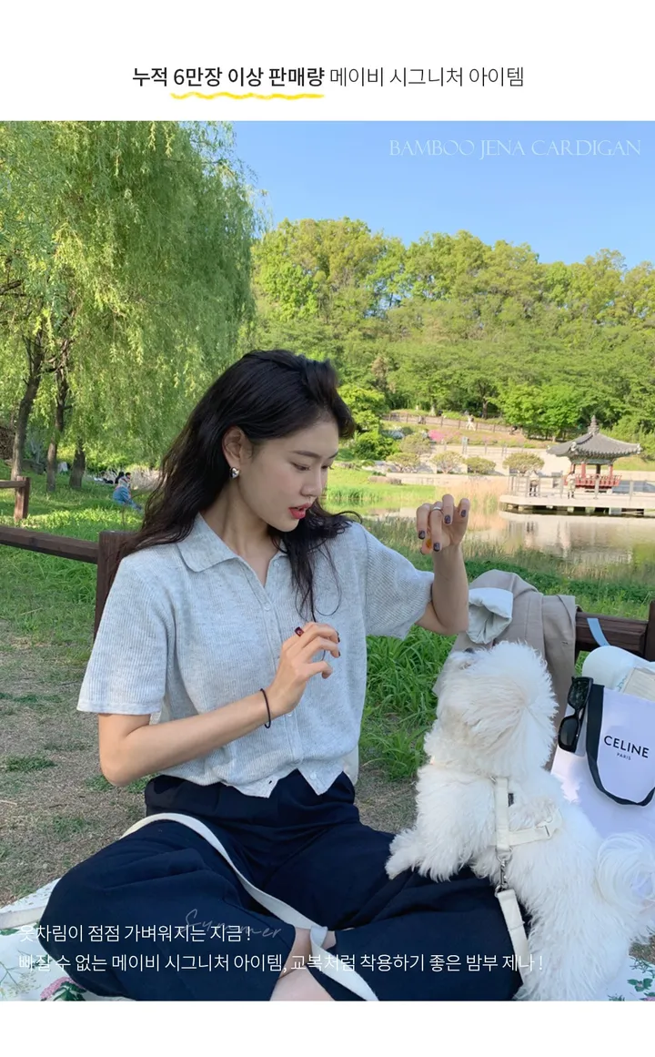 [Mayvi/7만장 돌파] 밤부소프트 제나 가디건 (10 color) 상세 이미지 2