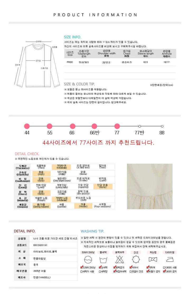 [3C/세트코디] 나시 크롭 리본 가디건 세트 긴팔 티셔츠 투피스 세트 가디건세트 나시세트 레이어드룩 드뮤어룩 간절기룩 상세 이미지 10