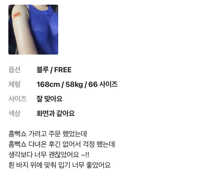 최저가! [자외선차단/필수템] 페스티벌 워터밤 흠뻑쇼 썸머 휴가룩 여리 블루 파랑 볼레로 크롭 니트 가디건 상세 이미지 4