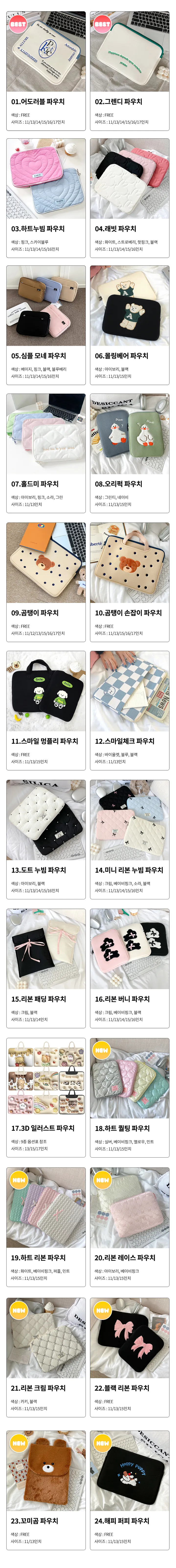 [🚀당일출고/30종] 아이패드 노트북 파우치 모음전 11인치 12인치 13인치 14인치 15인치 16인치 17인치 맥북 갤럭시탭 그램 태블릿 케이스 가방 개강 개학 입학 선물 상세 이미지 6