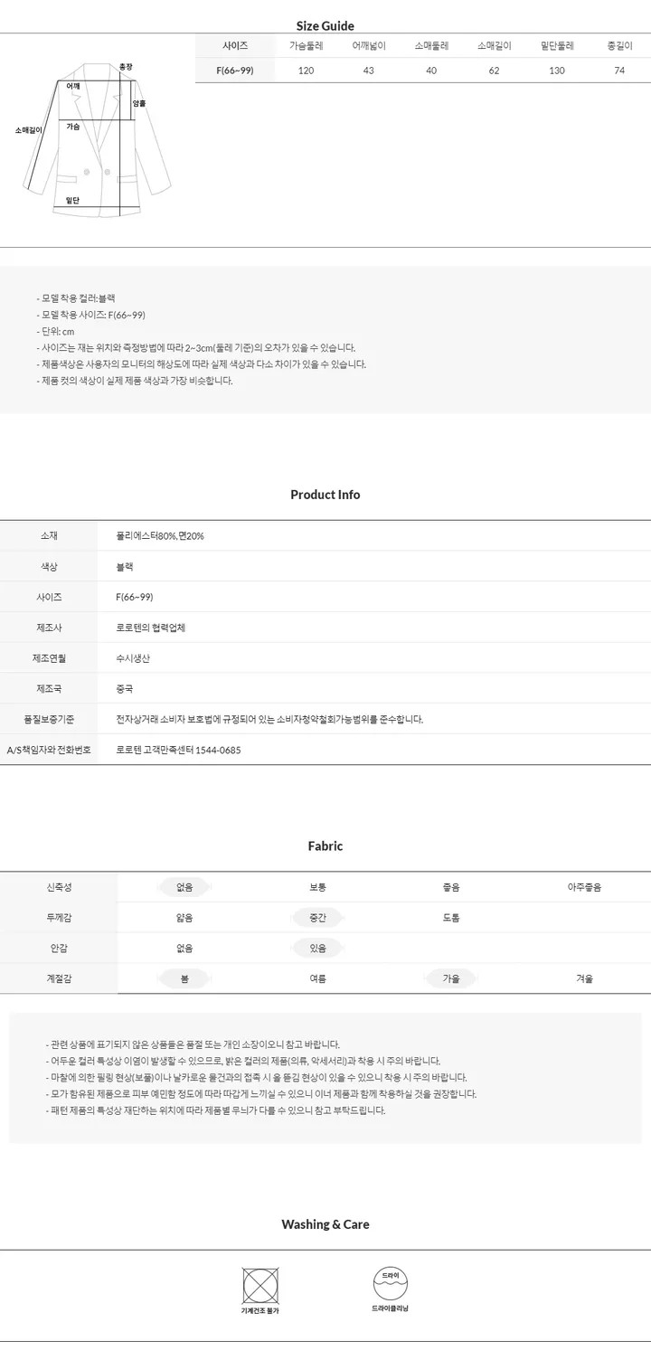 투버튼 싱글 하프 자켓 테일러 카라 여성 빅사이즈 상세 이미지 22