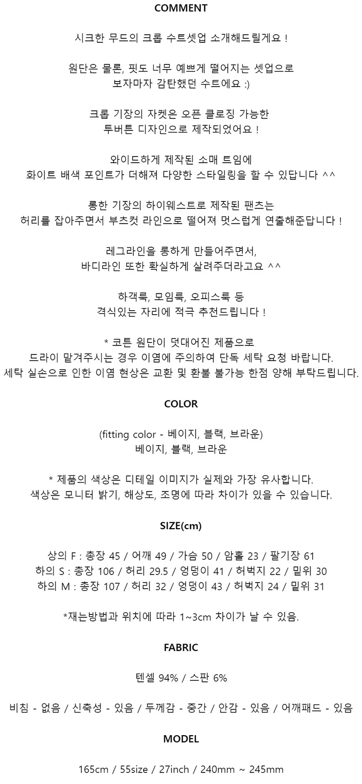 핏보장 수트 셋업 ( 크롭 자켓 롱 부츠컷 하이웨스트 슬랙스 팬츠 투피스 set 세트 하객룩 졸업식 ) 상세 이미지 4