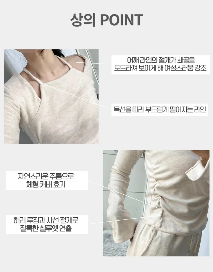 허얇골넓✨꾸안꾸 정석🌸소피아 기모 셔링 세트 (홀터넥 고퀄 오프숄더 도톰 스판 긴팔 슬림핏 티 투피스 데일리 무지 와이드 팬츠 하이웨스트 겨울 셋업 밴딩 바지) 상세 이미지 14