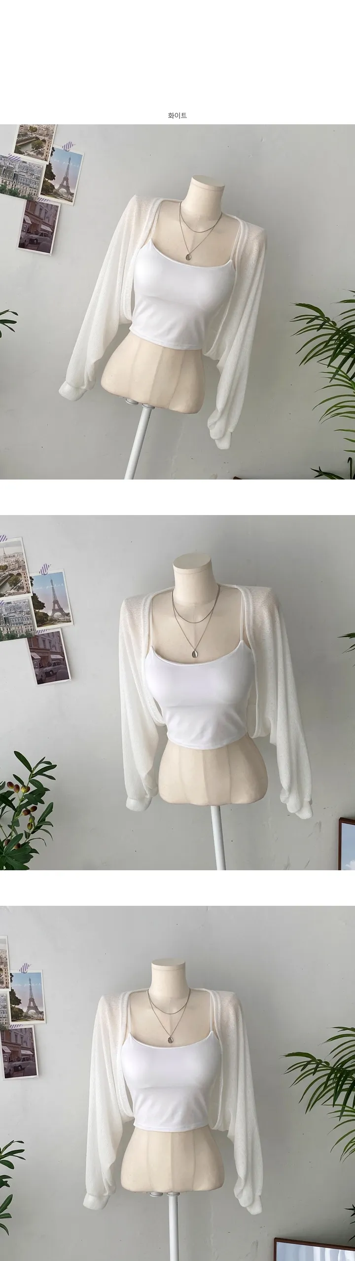 [살탐방지/여리핏!] 루즈핏 여름 바캉스 베이직 간절기 크롭 볼레로 긴팔 가디건 상세 이미지 7