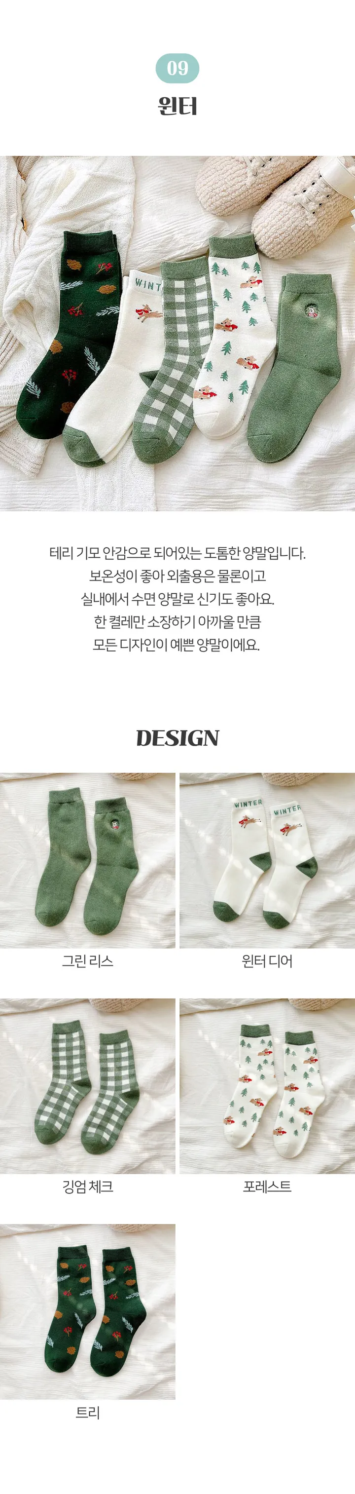 [💜가을 겨울 양말💜] 도톰 따뜻 데일리 캐주얼 베이직 심플 골지 양말 모음 (2개 이상 구매시 할인🎀) 상세 이미지 19