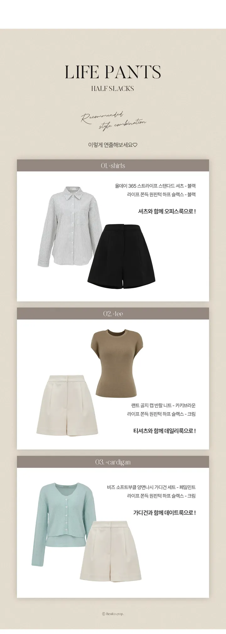 [여름🌿][1만장돌파/XS-XL/반품률ZERO🖤][자체제작] 라이프 쫀득 원핀턱 하프 슬랙스 상세 이미지 15