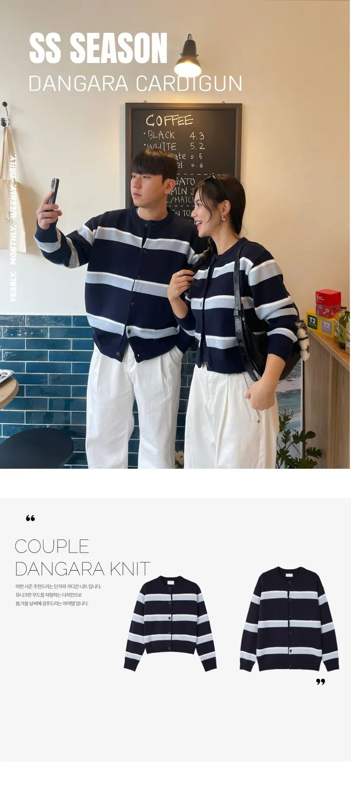 [COUPLE] 단가라 베른 가디건 (3col) 상세 이미지 1