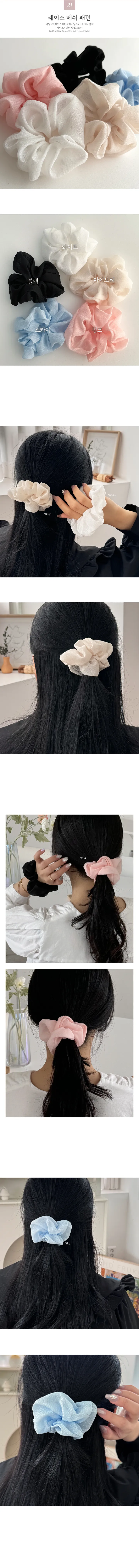 [주문폭주/2개 이상 구매 할인] 사계절 곱창 봄 여름 여리여리 쉬폰 리본 체크 곰돌이 테디베어 플라워 시스루 메쉬 스크런치 미니곱창 우정 선물 세일 할인 가을 겨울 상세 이미지 25