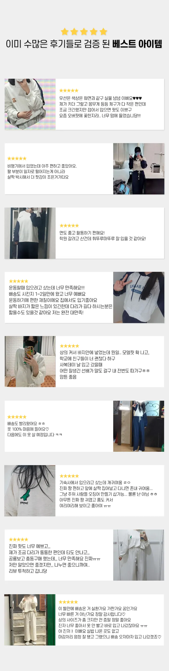 일상 그 자체! 매일 입고 싶은 트레이닝세트 모음💓 봄 트레이닝복 귀여운 캐릭터 츄리닝 오버핏 츄리닝세트 트레이닝팬츠 트레이닝바지 트레이닝 세트 봄 봄옷 상세 이미지 1