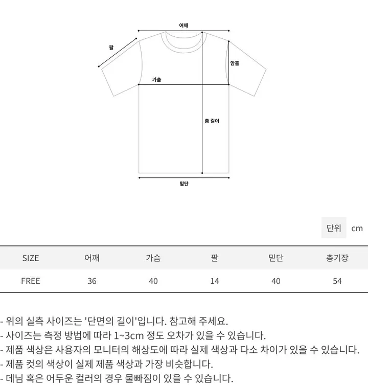 [키치/하이틴] 하트 반팔 티셔츠 상세 이미지 13