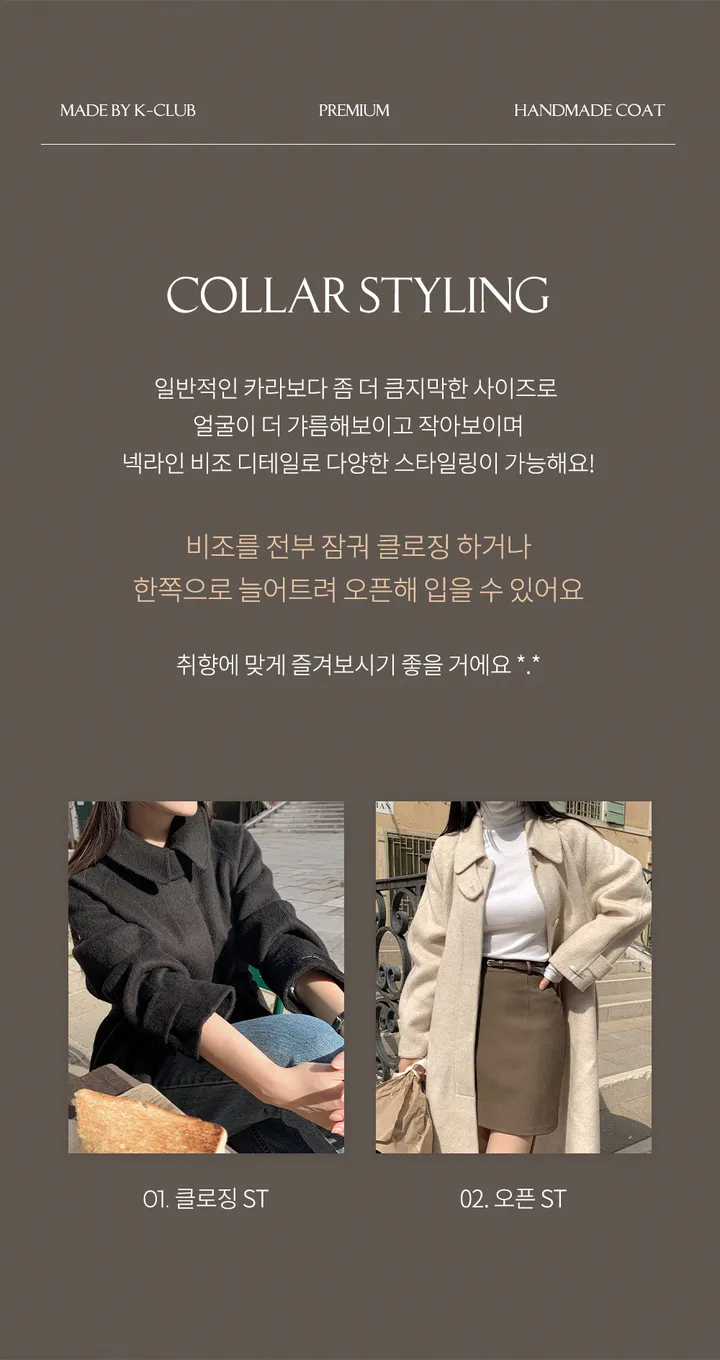 [자체제작/3천장돌파/S-L]마벨 프리미엄 히든단작 울 핸드메이드 하프 코트 상세 이미지 20