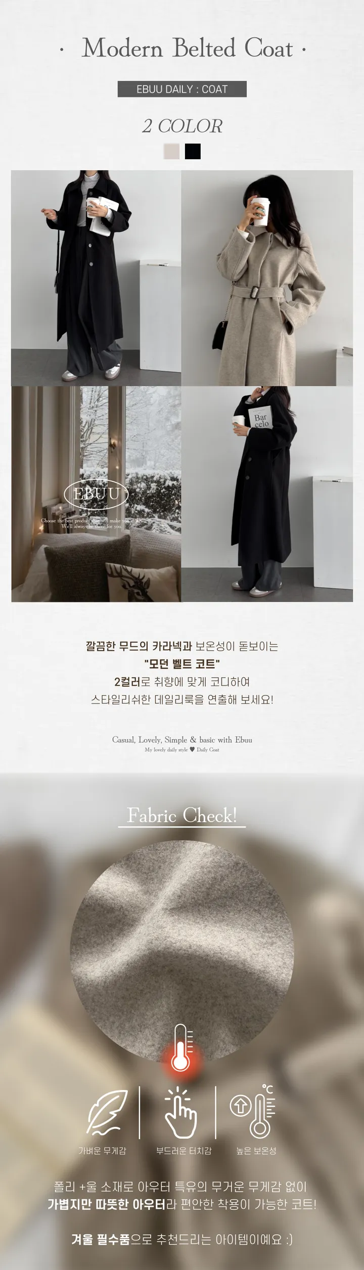 겨울🤍연말룩/도톰] 클래식 히든 버튼 모던 벨트 롱 코트 - 2color 상세 이미지 6