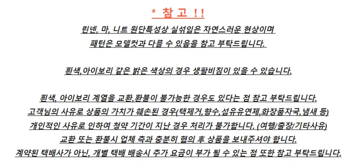 핏 숏 패딩 개파카 야상(3컬러/안감 누빔패딩 탈부착 가능) 상세 이미지 28