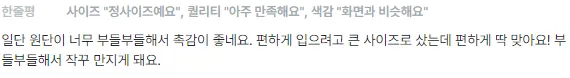 🍀트렌디 컴포트 5부 레깅스🍀 Y존삭제‼ 하이웨스트 쫀쫀한 데일리 트레이닝 CW블룸 상세 이미지 2