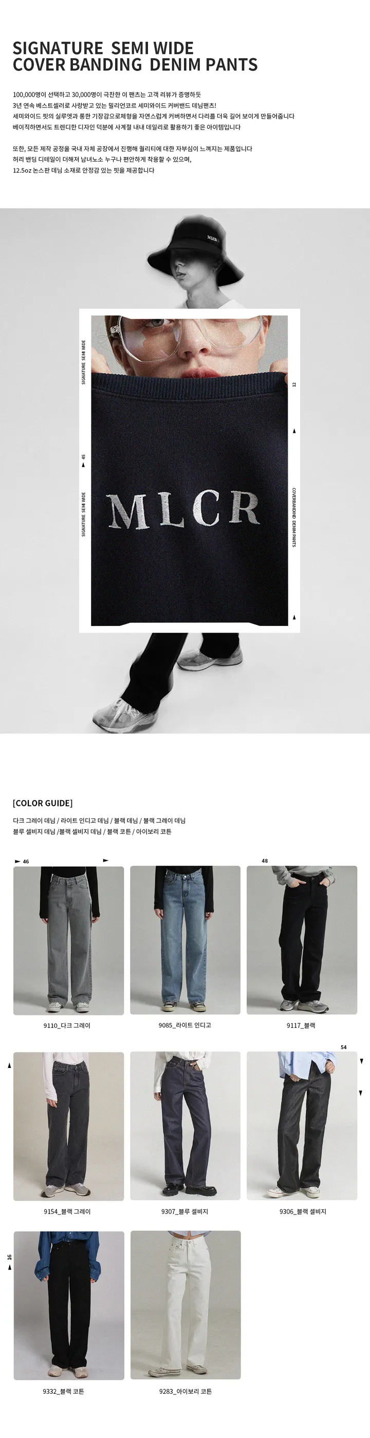 [여름원단] 9085 진청 시그니처 일자 세미와이드 데님팬츠 8color 상세 이미지 2