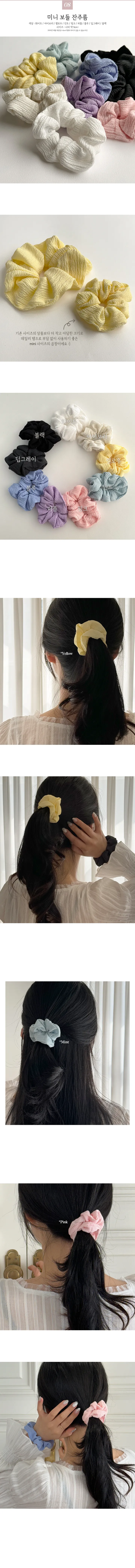 [주문폭주/2개 이상 구매 할인] 사계절 곱창 봄 여름 여리여리 쉬폰 리본 체크 곰돌이 테디베어 플라워 시스루 메쉬 스크런치 미니곱창 우정 선물 세일 할인 가을 겨울 상세 이미지 12