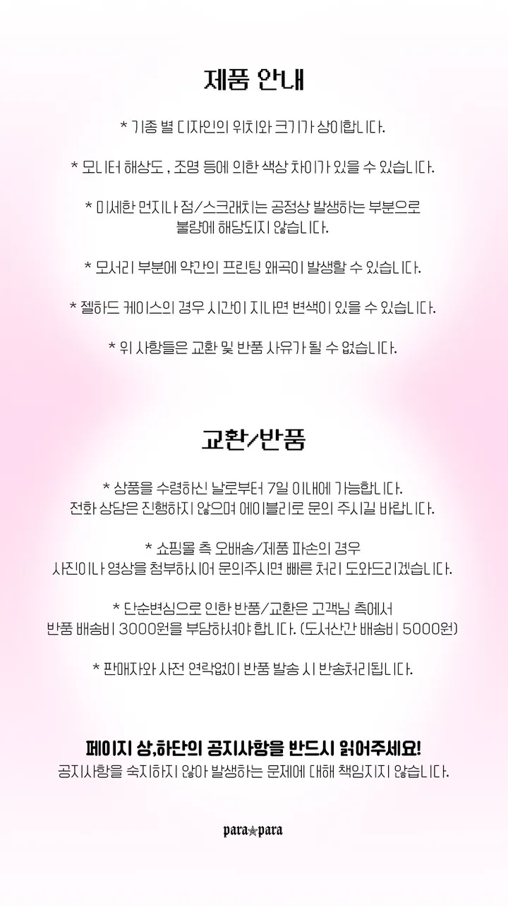 [자체제작]행운 토끼 판다씨 y2k 아이폰 케이스 투명 폰케이스 상세 이미지 11