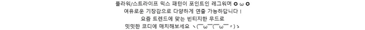 플라워/스트라이프 믹스 패턴이 포인트인 레그워머 ✪ ω ✪여유로운 기장감으로 다양하게 연출 가능하답니다 !요즘 트렌드에 맞는 빈티지한 무드로밋밋한 코디에 매치해보세요 ヽ(￣ω￣(￣ω￣〃)ゝ