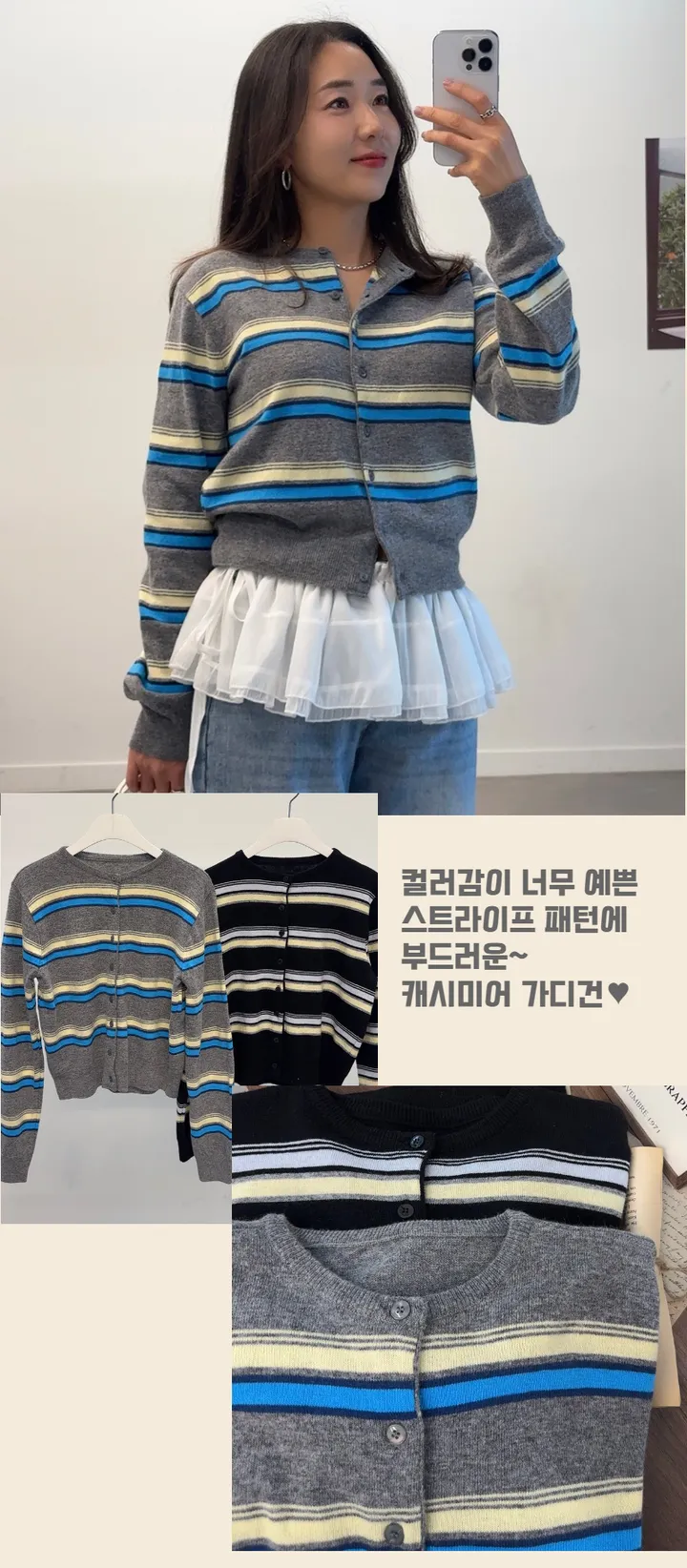 캐시미어 울 스트라이프 단가라 줄무늬 배색 숏 크롭 니트 가디건 상세 이미지 2