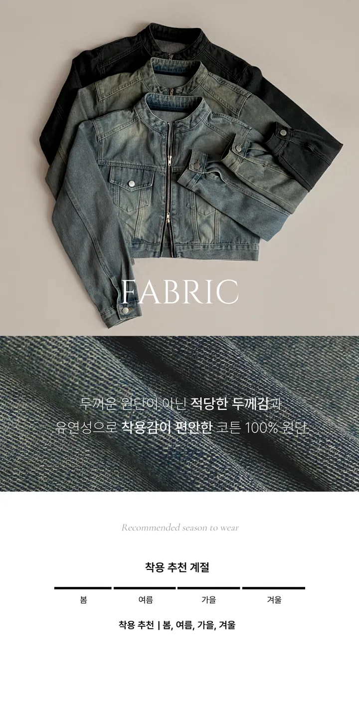[고퀄탄탄!/핏보장💕/청순힙~] 빈티지 워싱 투웨이 노카라 크롭 긴팔 데님 청자켓 집업 상세 이미지 6