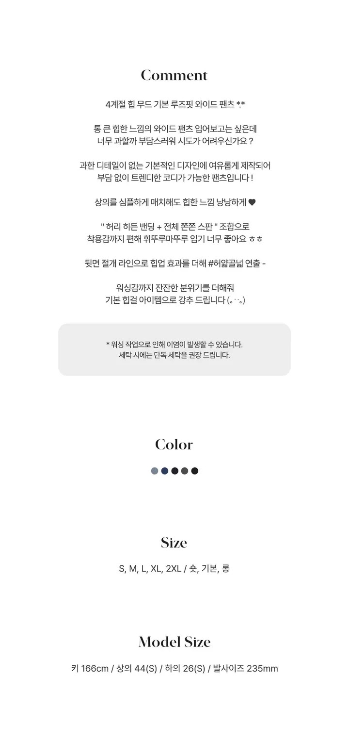~2XL[all스판,대박신상/기장선택]4계절 전체 스판 밴딩 기본 와이드 심플 데님팬츠 상세 이미지 5