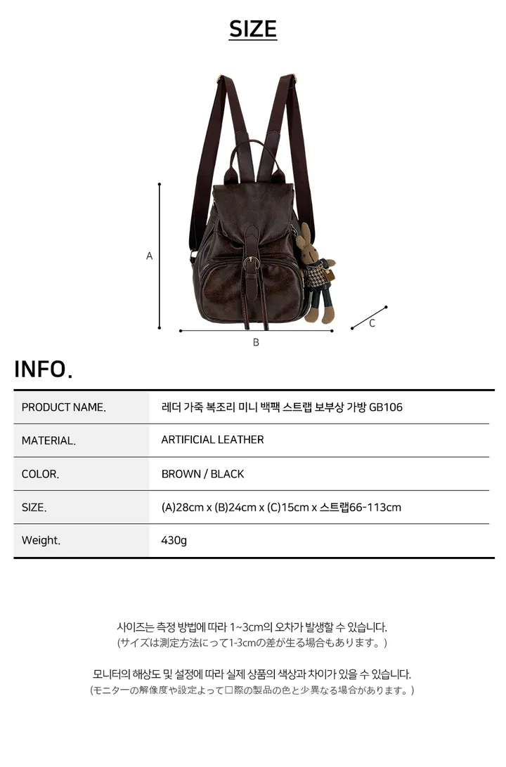 [인형키링증정] 레더 가죽 복조리 미니 백팩 스트랩 보부상 가방 GB106 상세 이미지 9